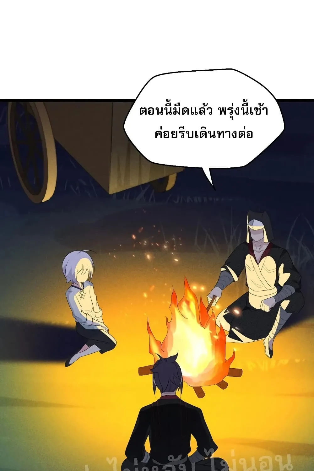 Super Chef is Master of The Harem - หน้า 136