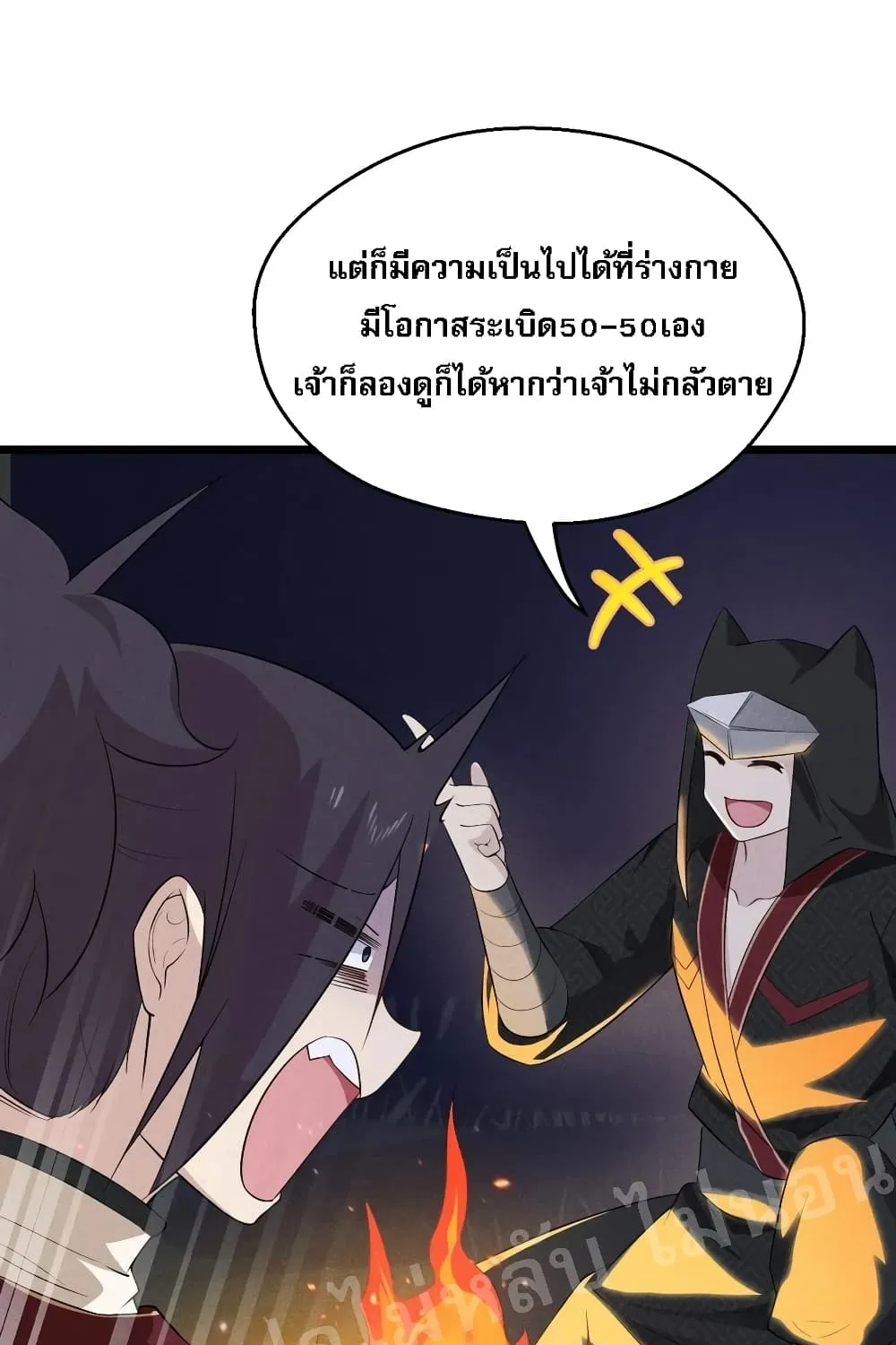 Super Chef is Master of The Harem - หน้า 159