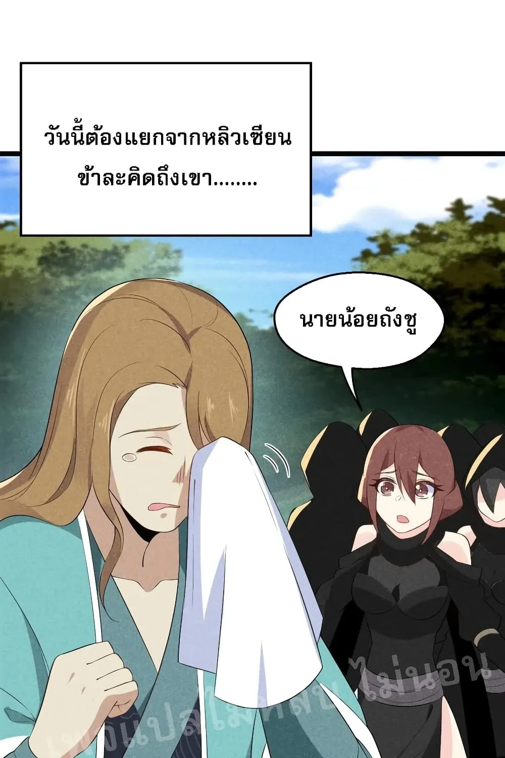 Super Chef is Master of The Harem - หน้า 52