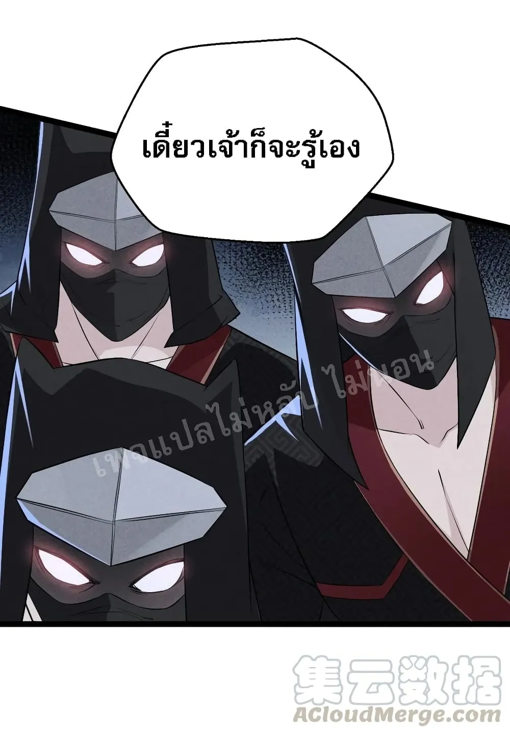 Super Chef is Master of The Harem - หน้า 43