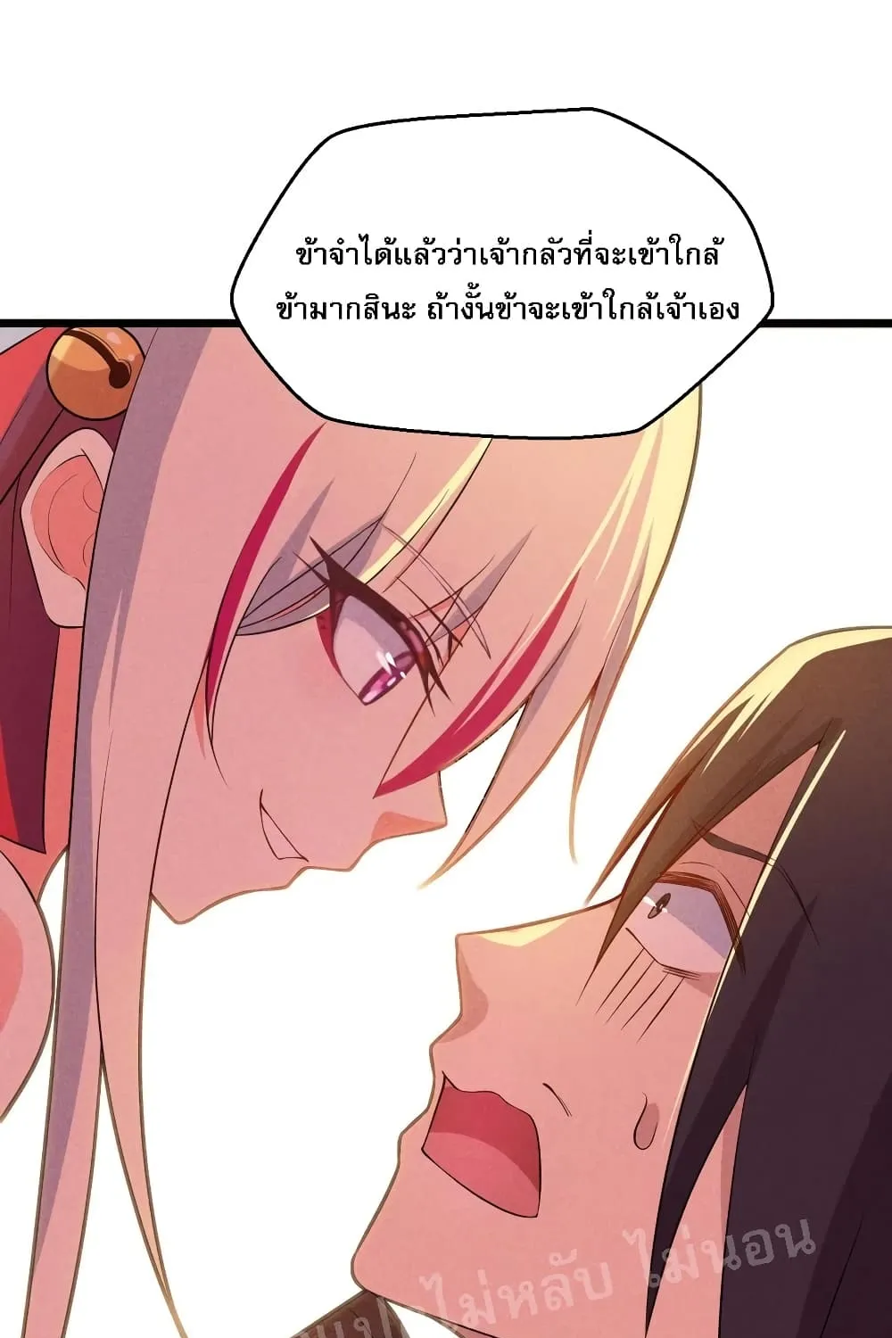 Super Chef is Master of The Harem - หน้า 84