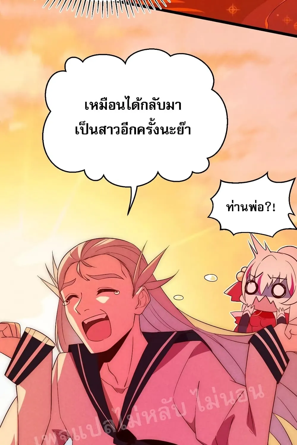 Super Chef is Master of The Harem - หน้า 109