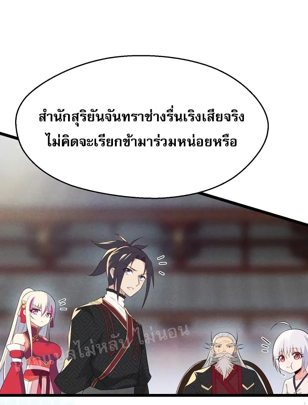 Super Chef is Master of The Harem - หน้า 128