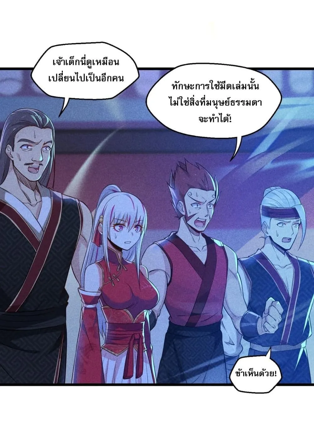 Super Chef is Master of The Harem - หน้า 86