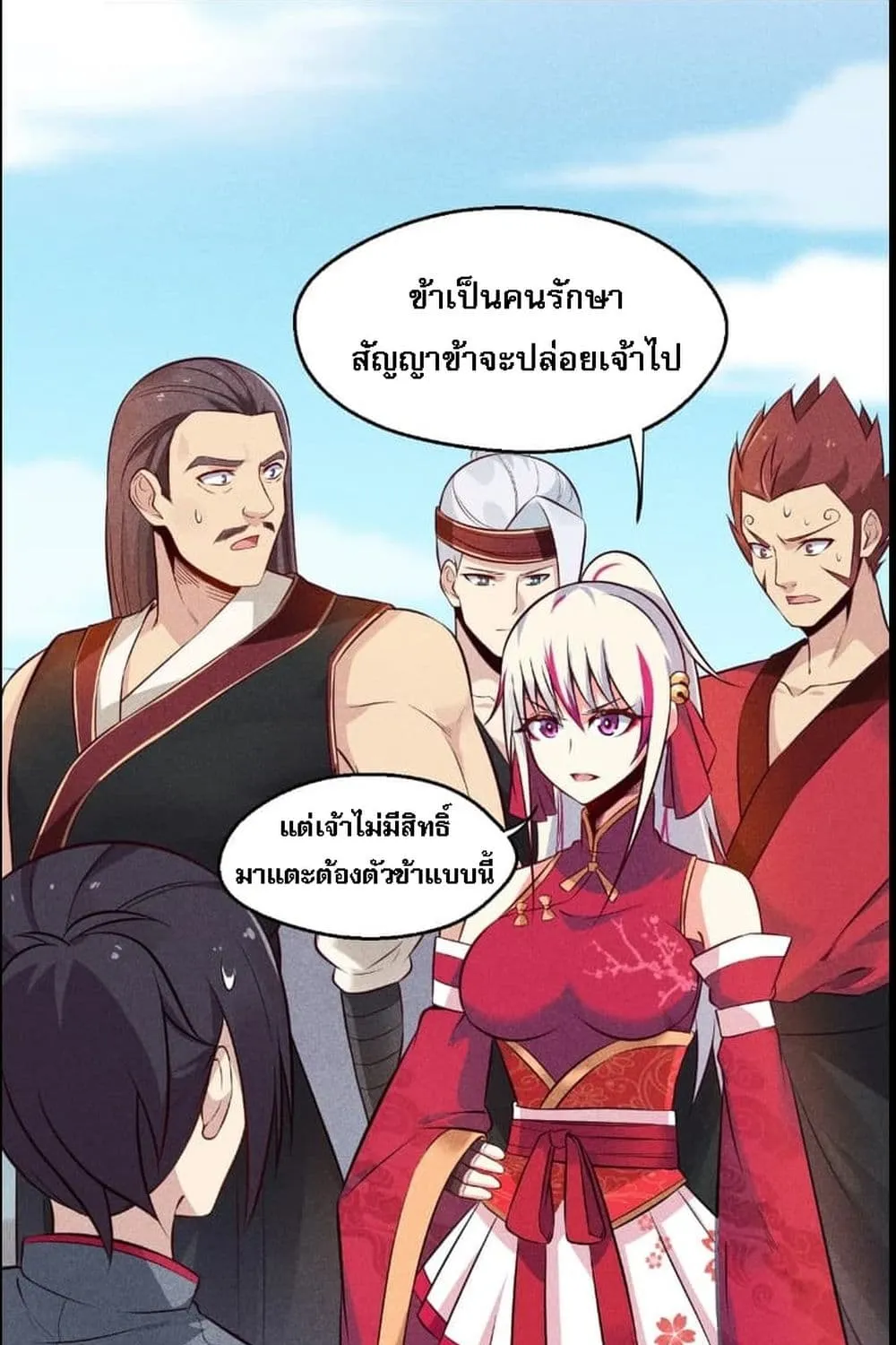 Super Chef is Master of The Harem - หน้า 72