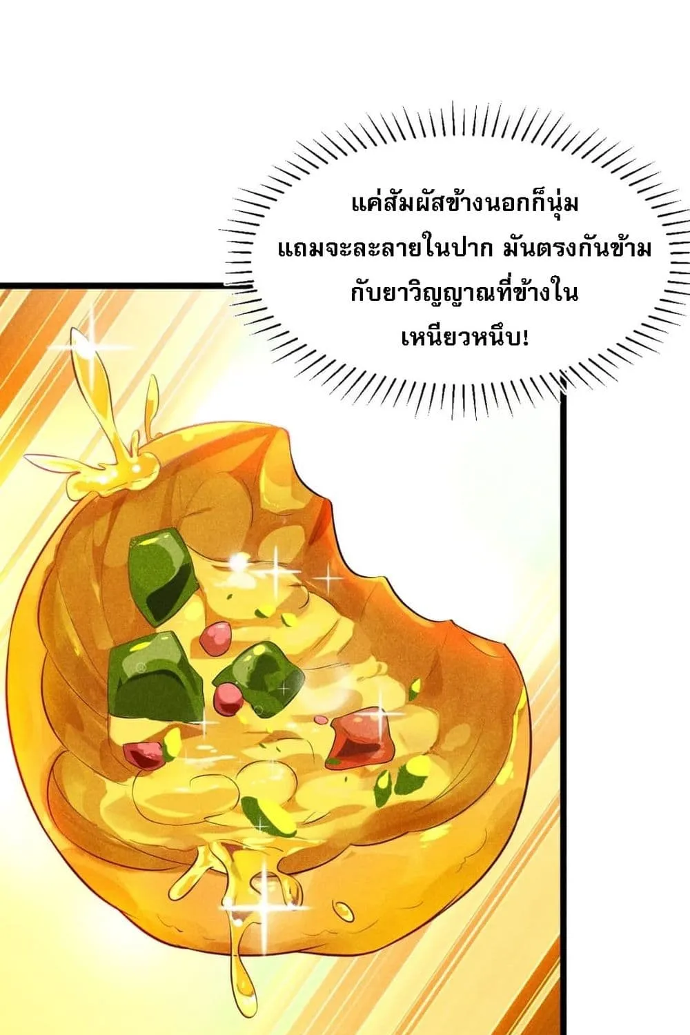 Super Chef is Master of The Harem - หน้า 138