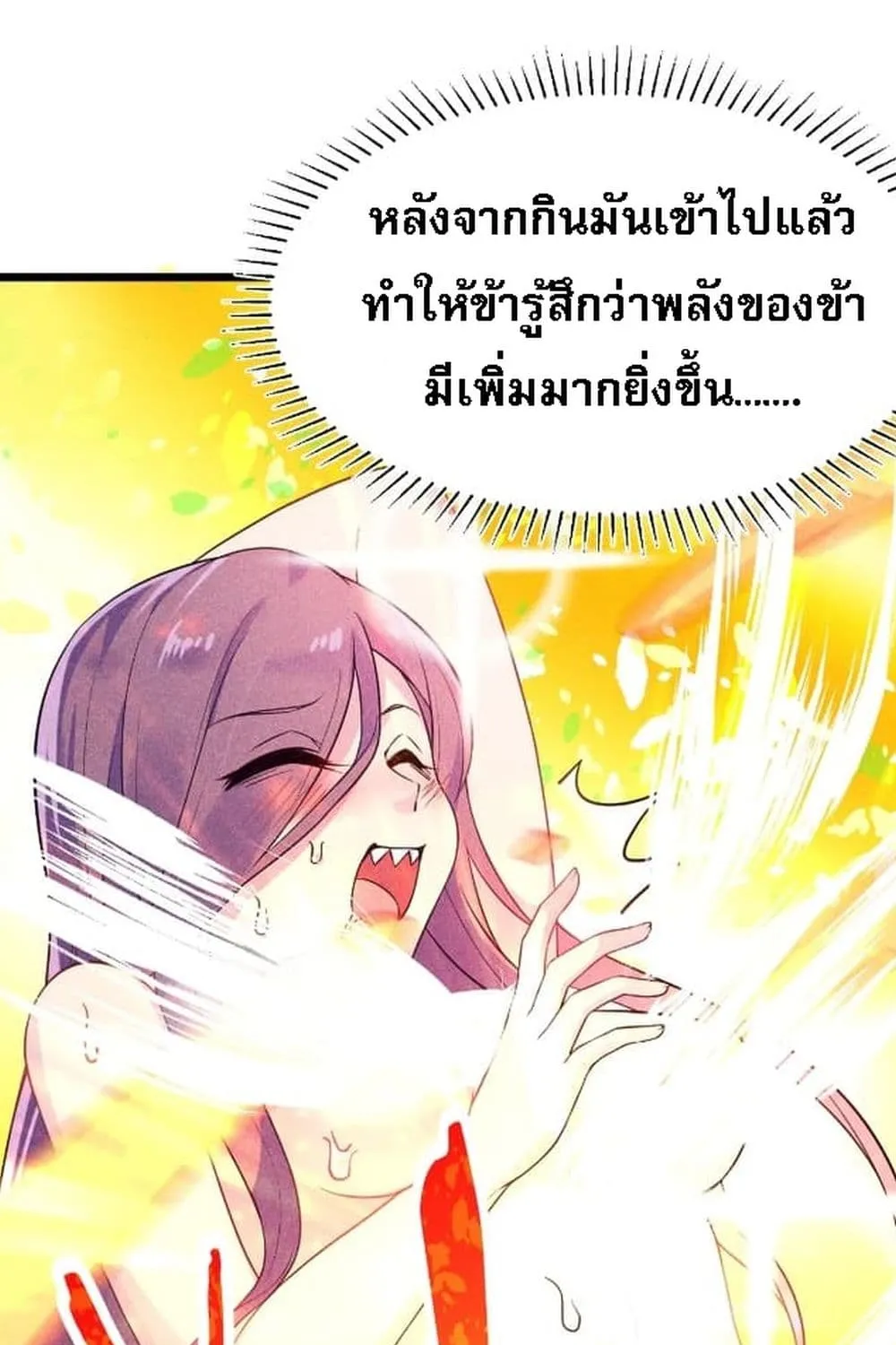 Super Chef is Master of The Harem - หน้า 141