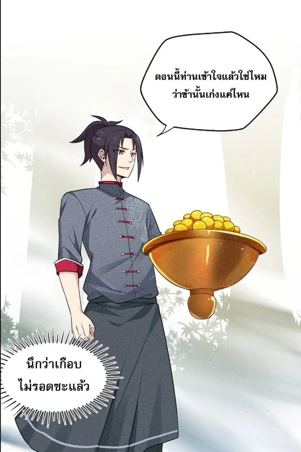 Super Chef is Master of The Harem - หน้า 144