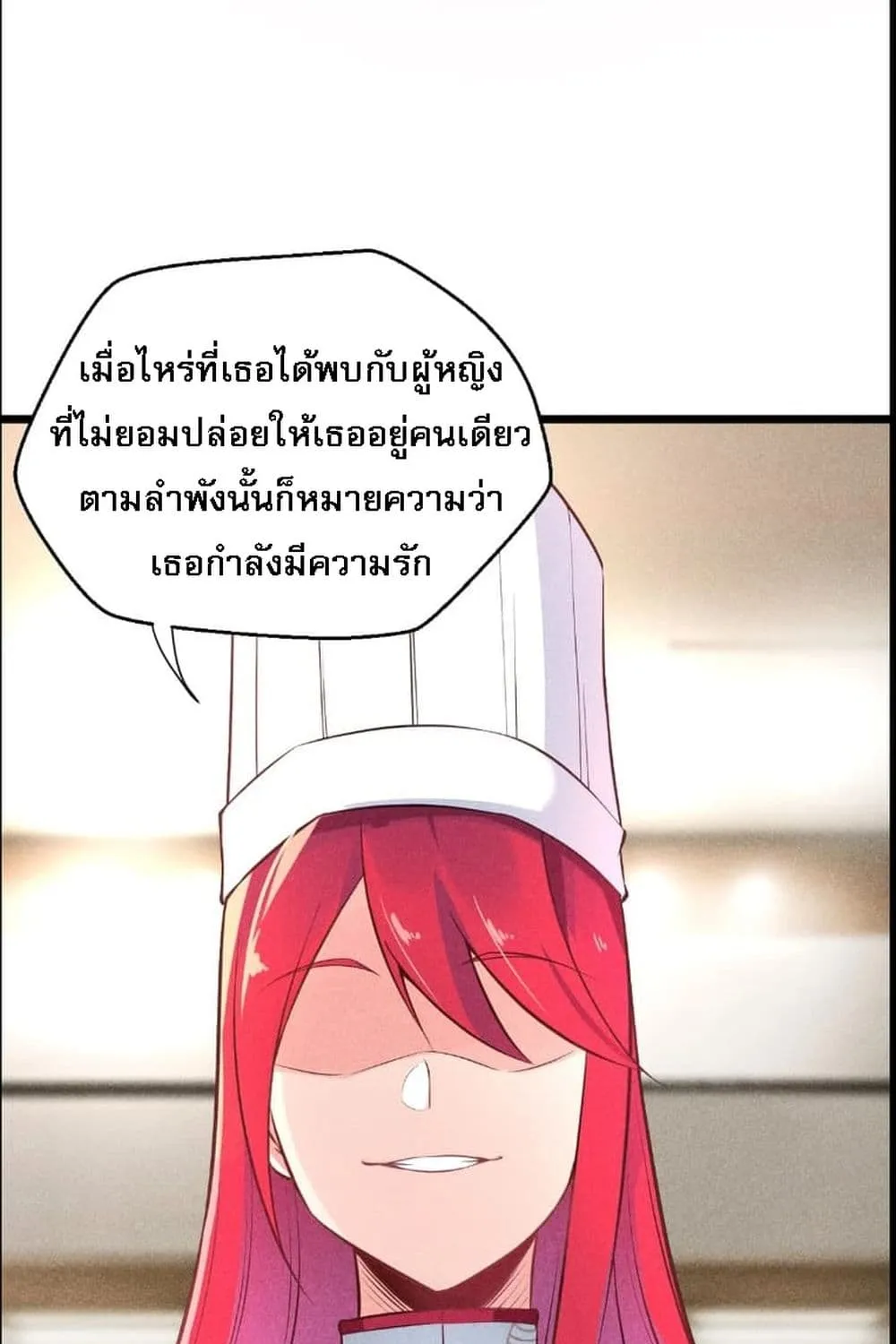 Super Chef is Master of The Harem - หน้า 41