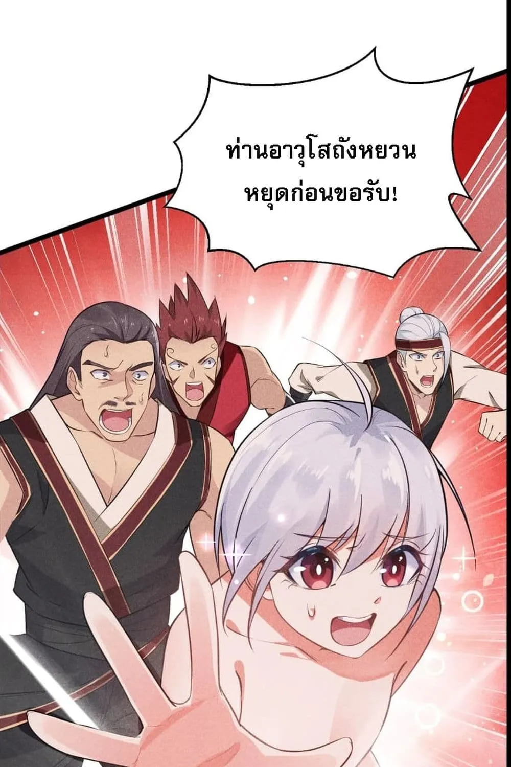 Super Chef is Master of The Harem - หน้า 45