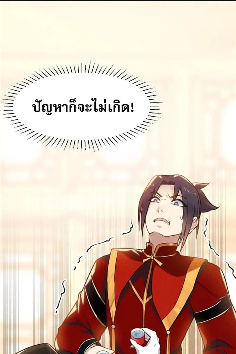 Super Chef is Master of The Harem - หน้า 119