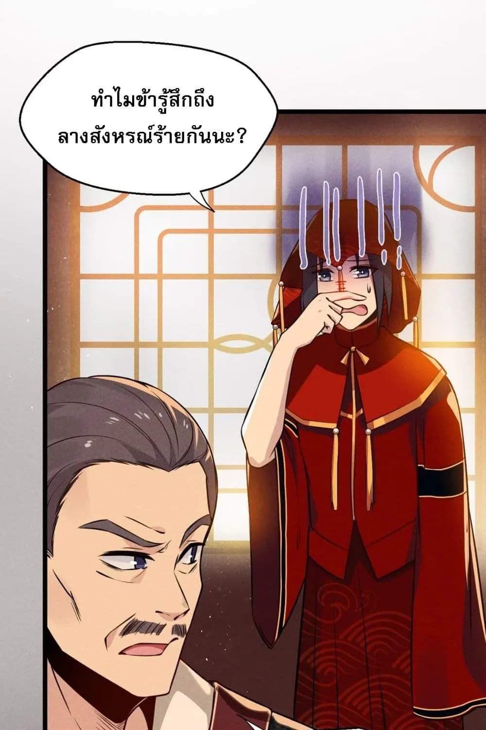 Super Chef is Master of The Harem - หน้า 46