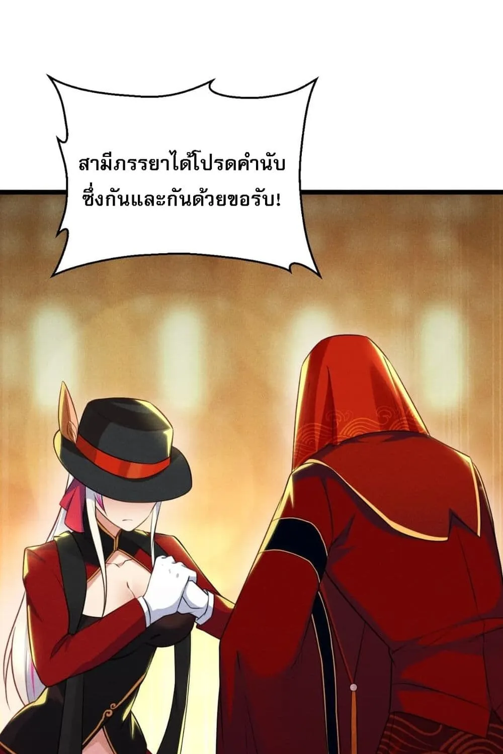 Super Chef is Master of The Harem - หน้า 94