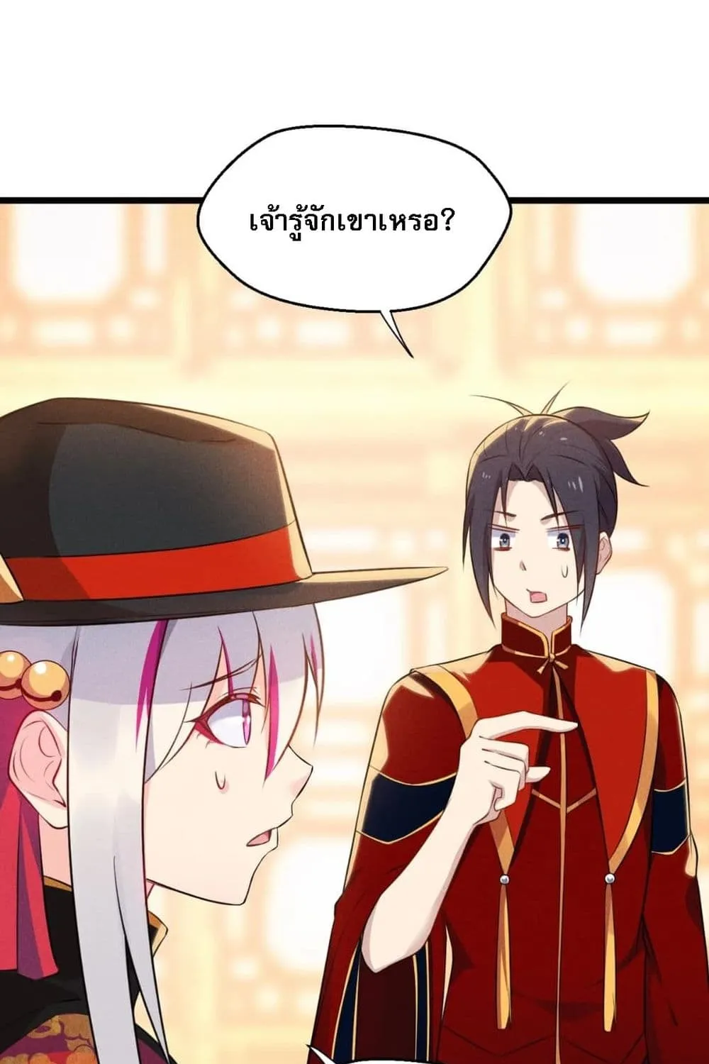 Super Chef is Master of The Harem - หน้า 29