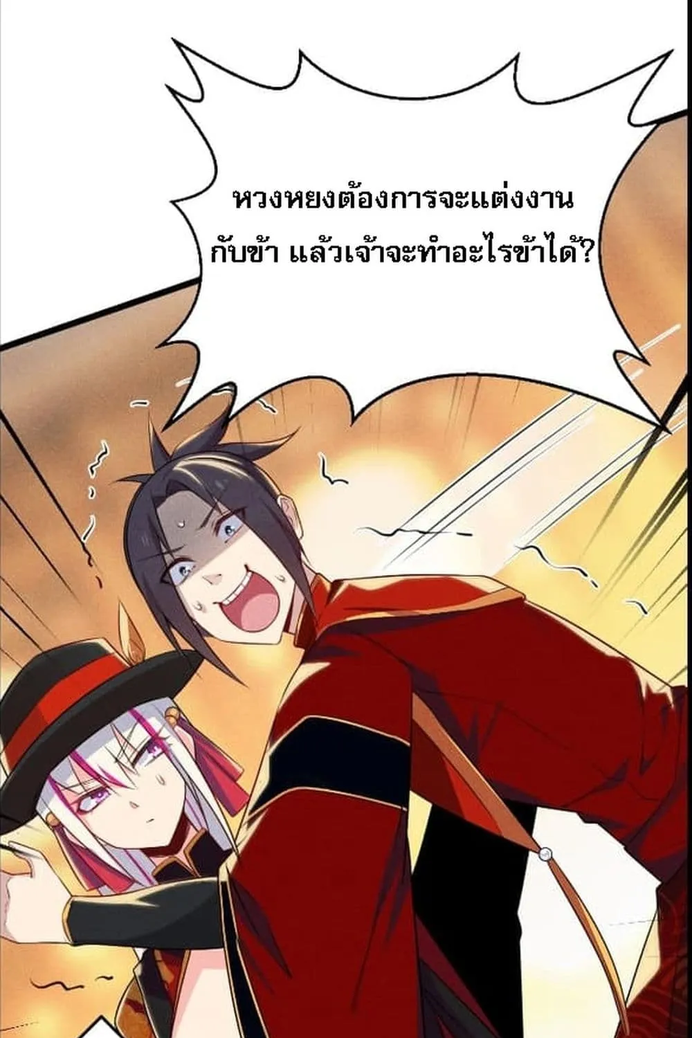 Super Chef is Master of The Harem - หน้า 50