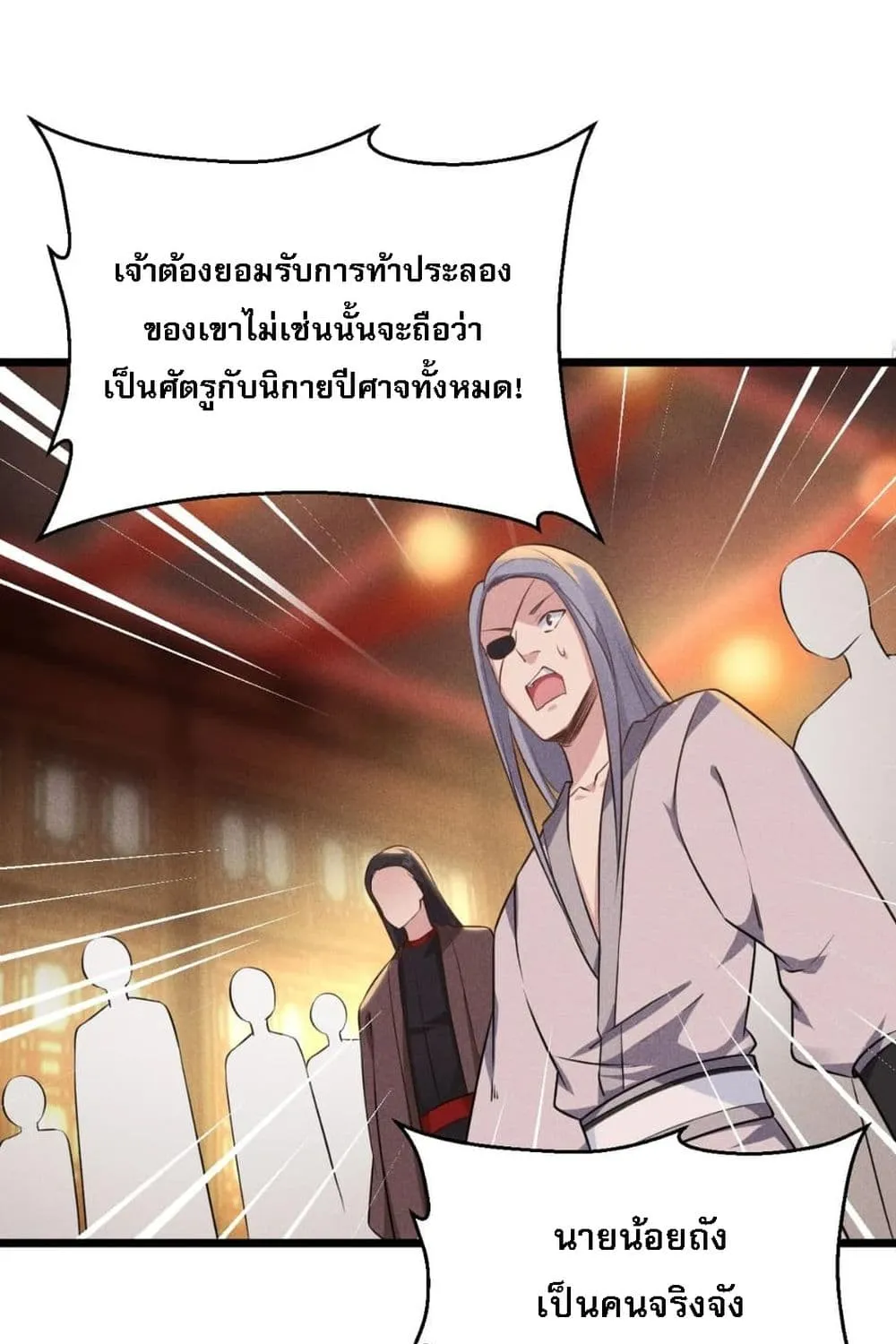 Super Chef is Master of The Harem - หน้า 62