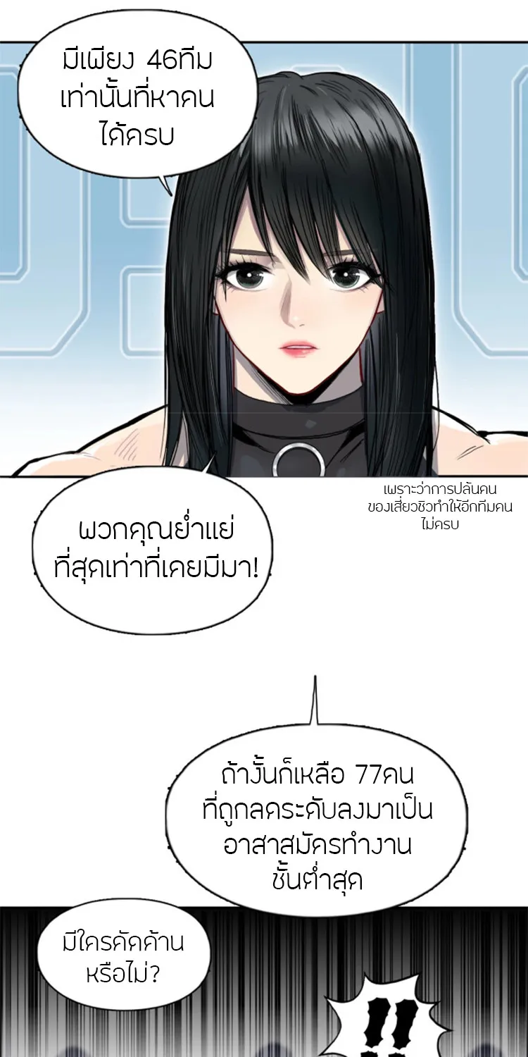 Super Cube - หน้า 46