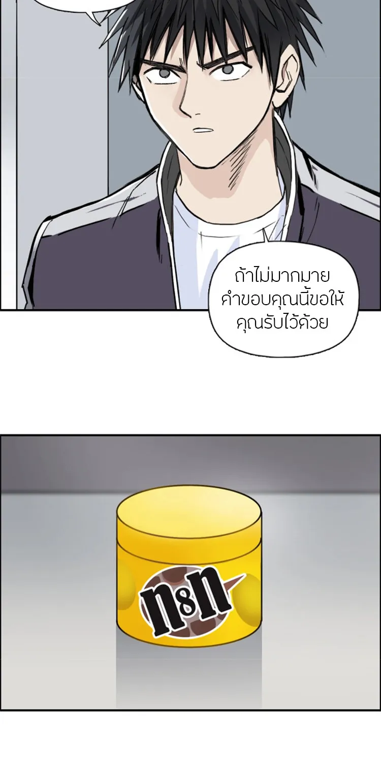 Super Cube - หน้า 38