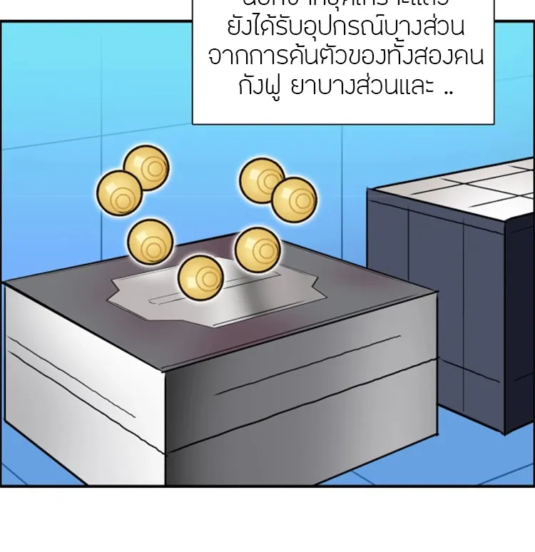 Super Cube - หน้า 54