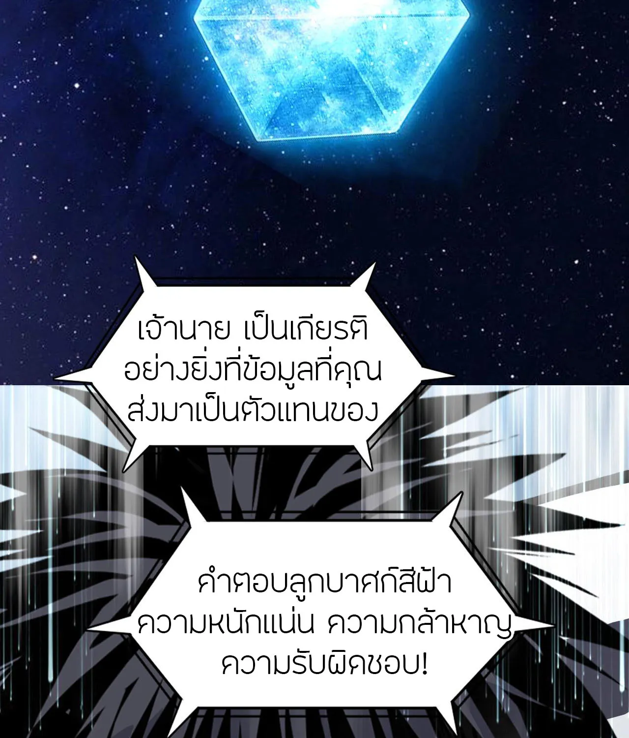 Super Cube - หน้า 29