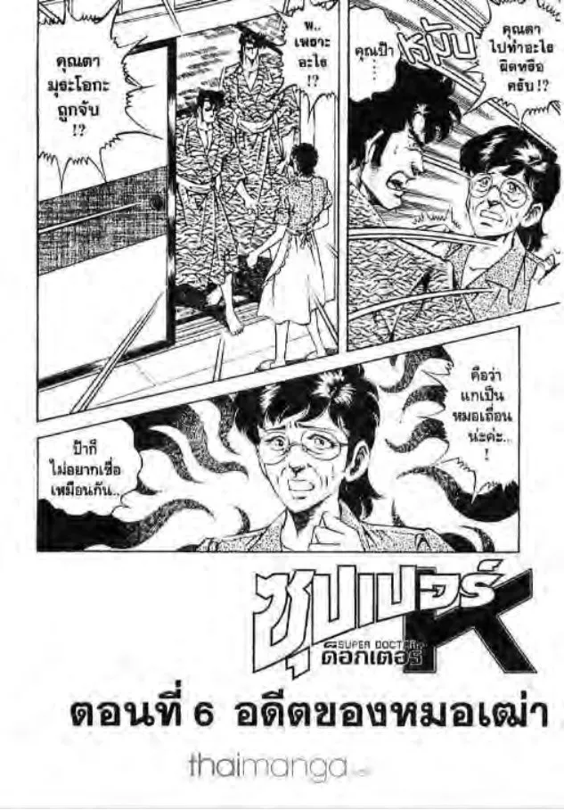 SiamManga Comic online