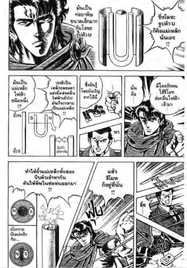 Super Doctor K - หน้า 16