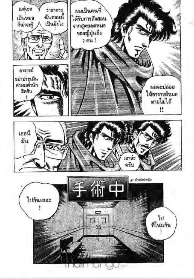 SiamManga Comic online