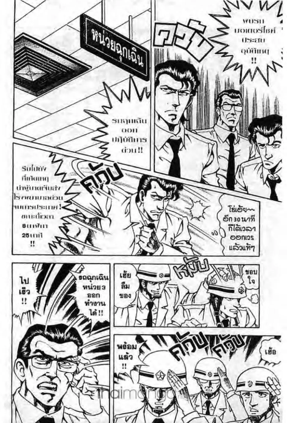 ChaiManga  Comic online