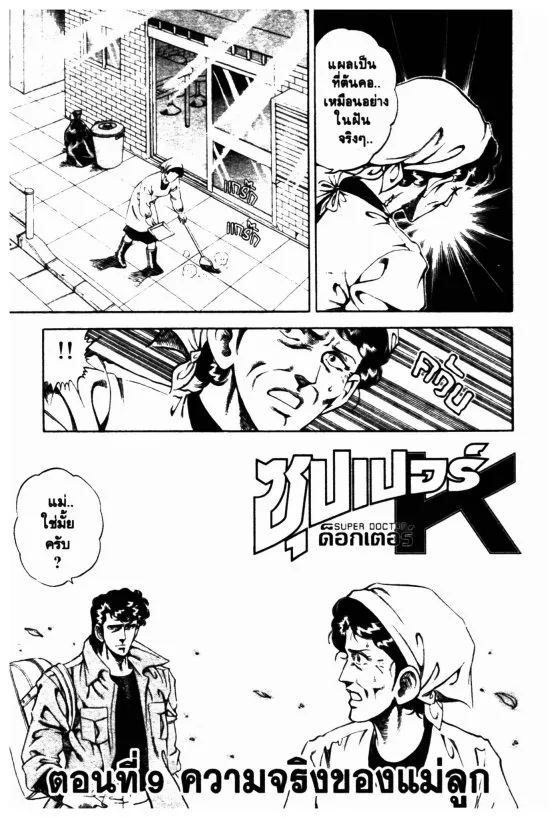 SiamManga Comic online