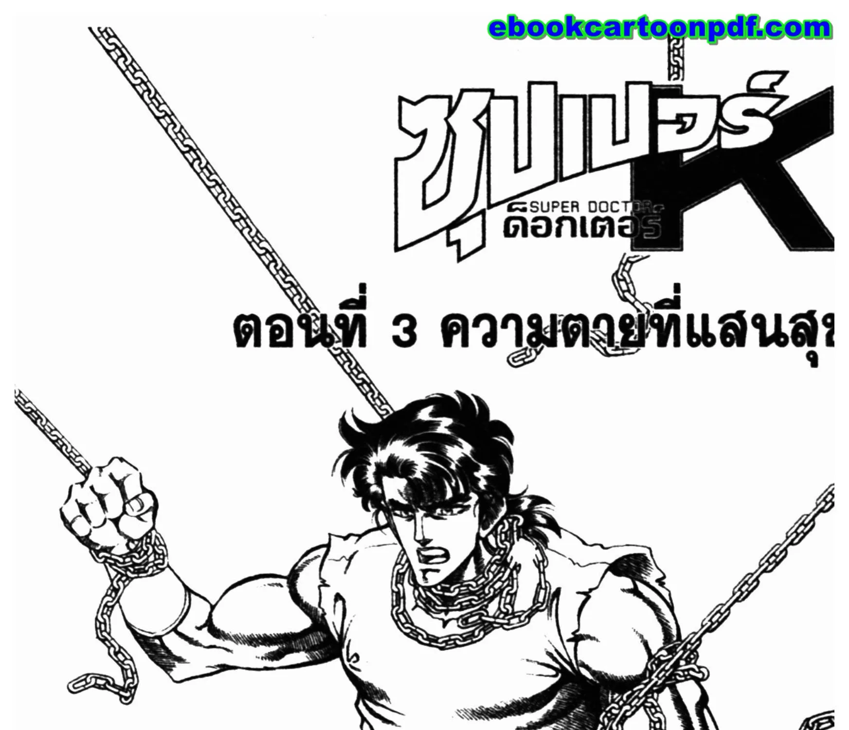 SookManga Comic online