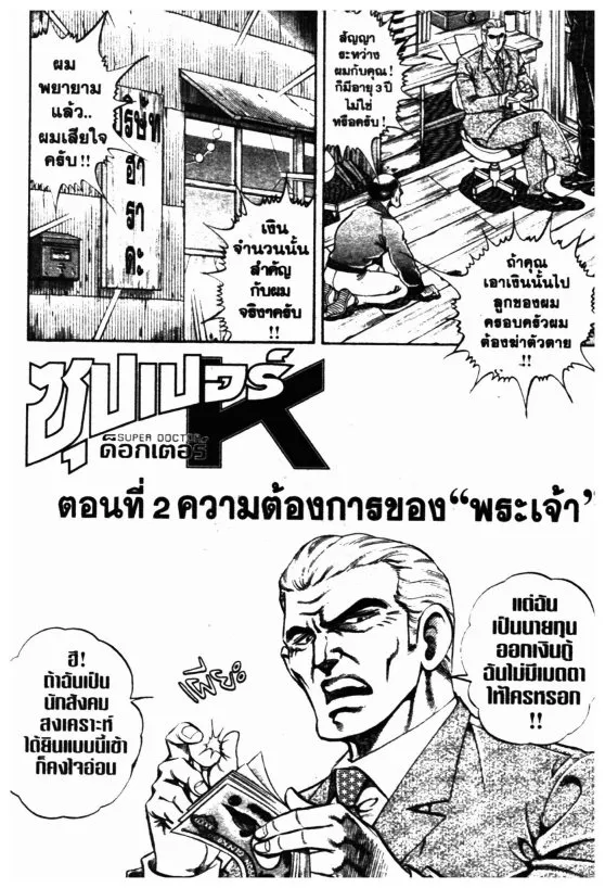 SiamManga Comic online