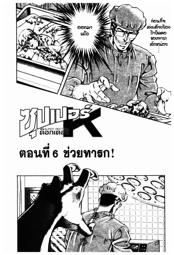 SookManga Comic online