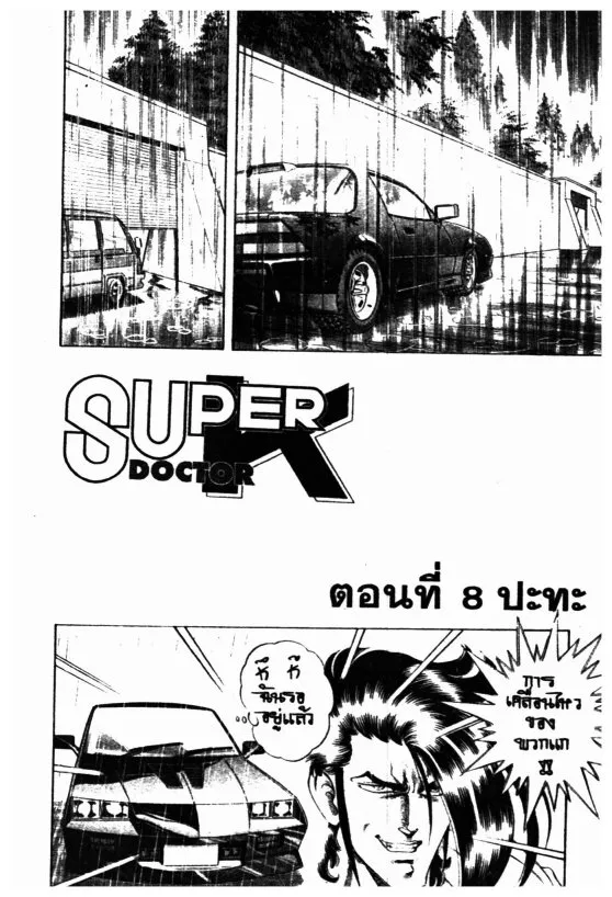 SookManga Comic online