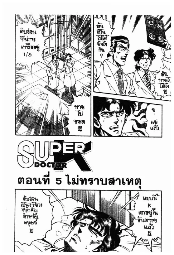 SiamManga Comic online