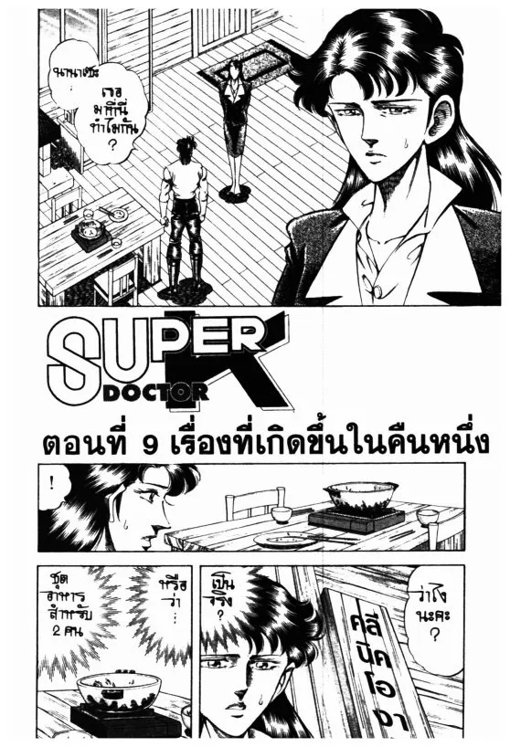 SiamManga Comic online