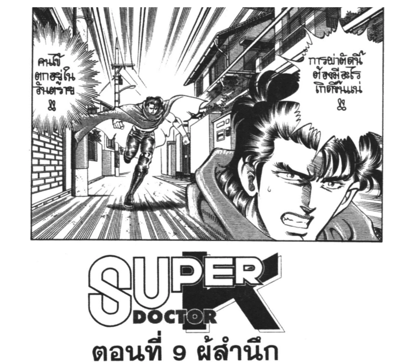 SookManga Comic online