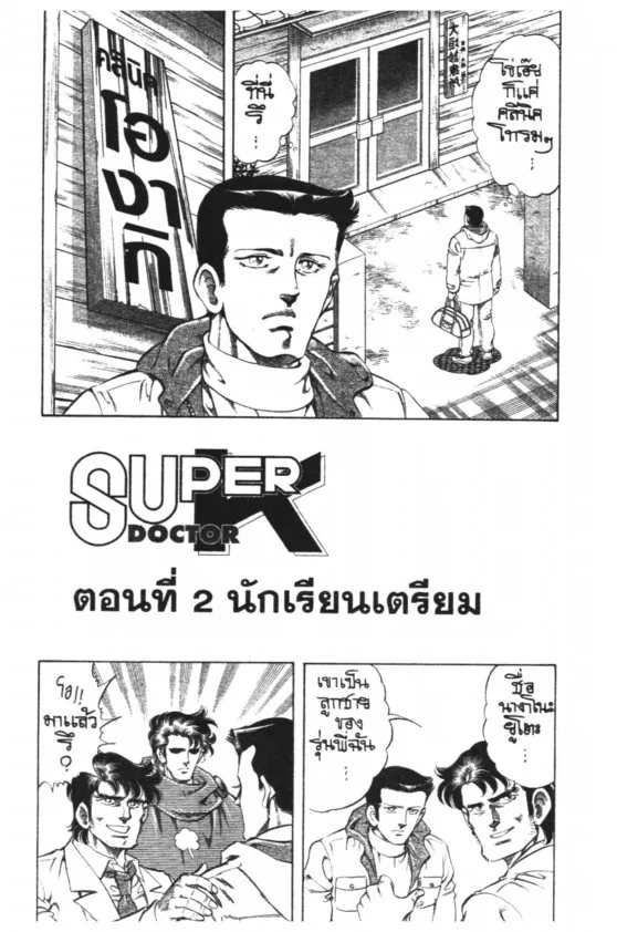 SiamManga Comic online