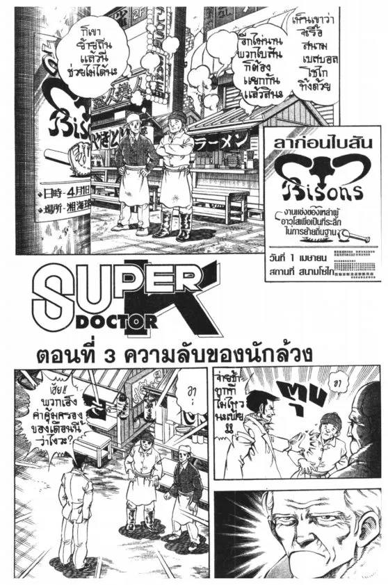 SookManga Comic online