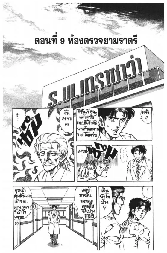 SiamManga Comic online