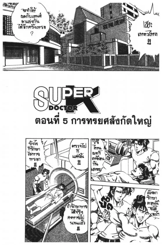 SookManga Comic online