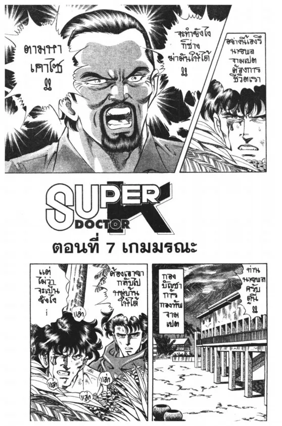 SiamManga Comic online