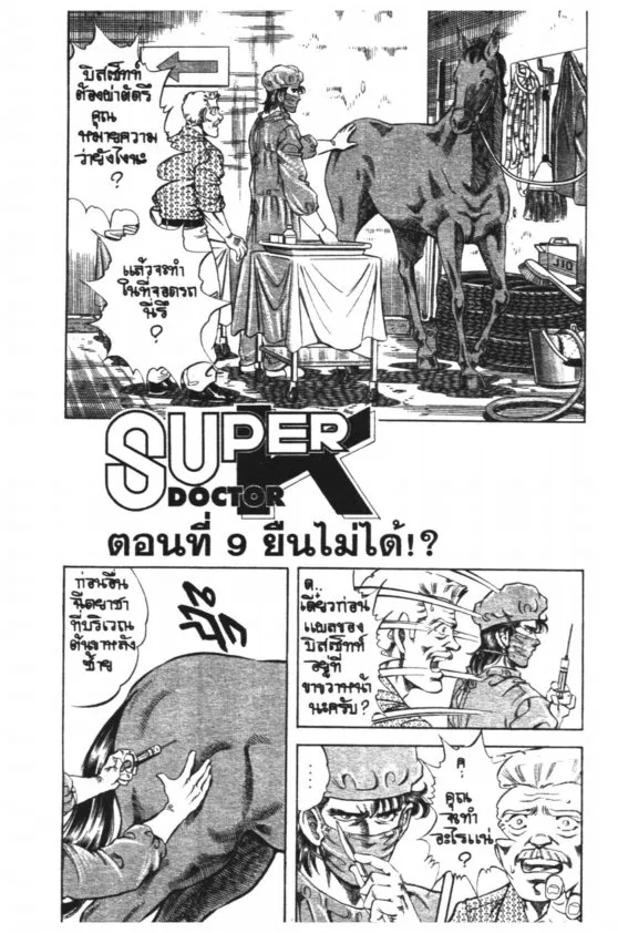 SookManga Comic online