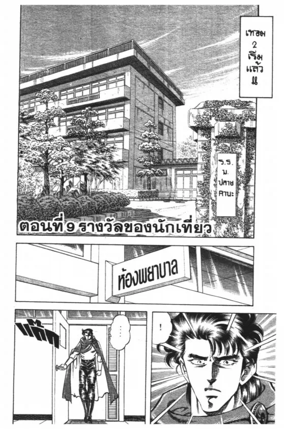 SiamManga Comic online