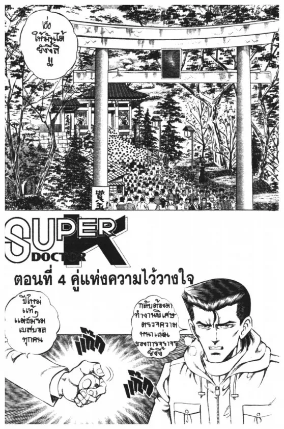 SookManga Comic online