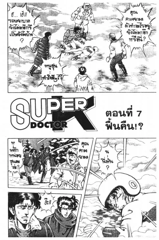 SiamManga Comic online