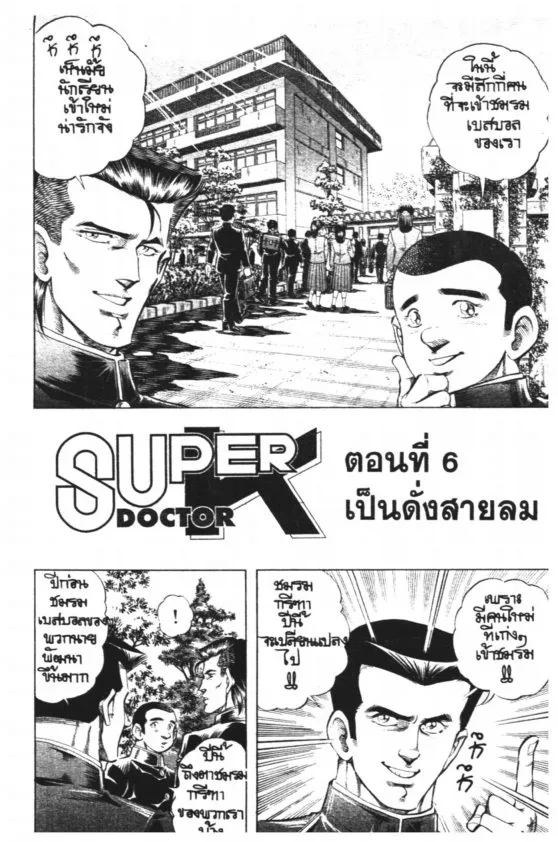 SiamManga Comic online