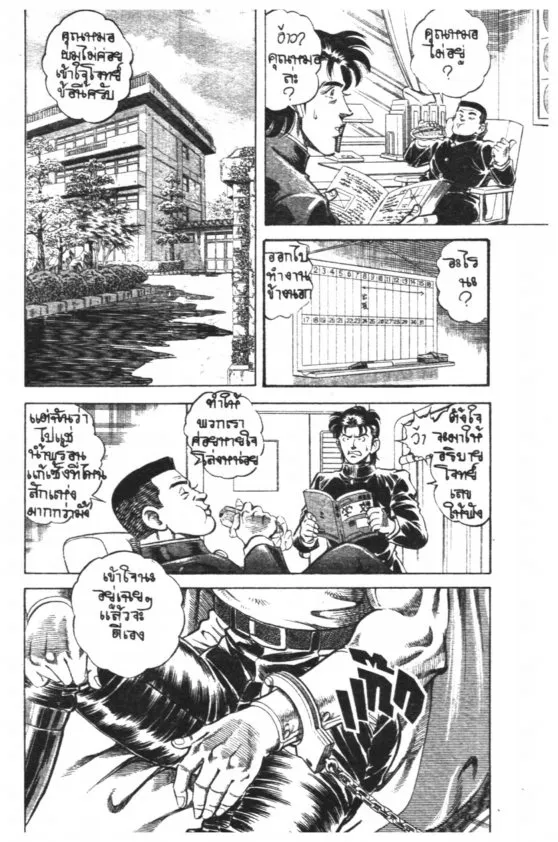 SiamManga Comic online