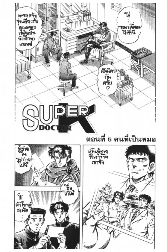 SiamManga Comic online