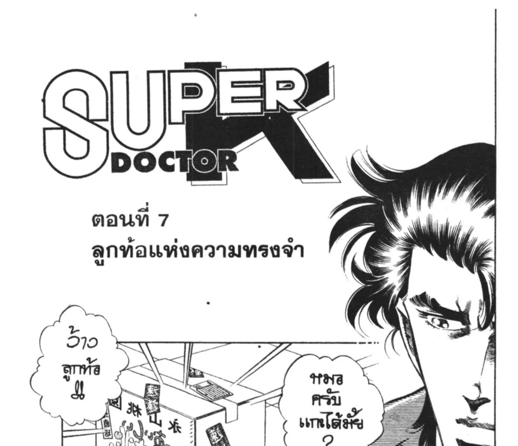 ChaiManga  Comic online