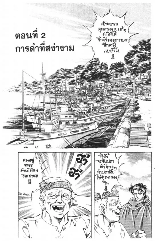 SiamManga Comic online